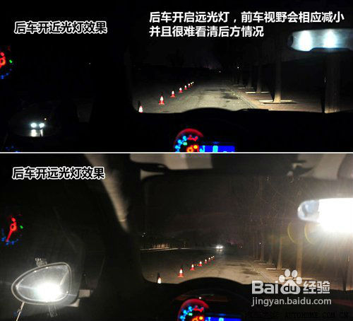 怎样正确使用远光灯