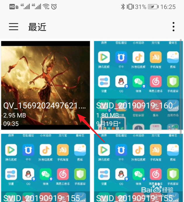手机视频如何去水印