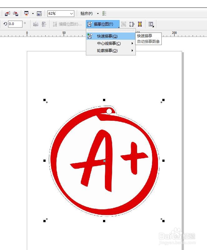 CorelDRAW如何快速描摹图片?