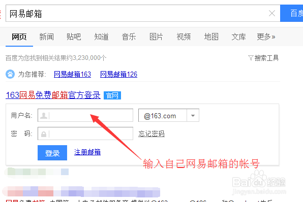 网易邮箱如何下载文件资料
