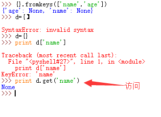 python中字典的创建、格式化和字典方法的使用