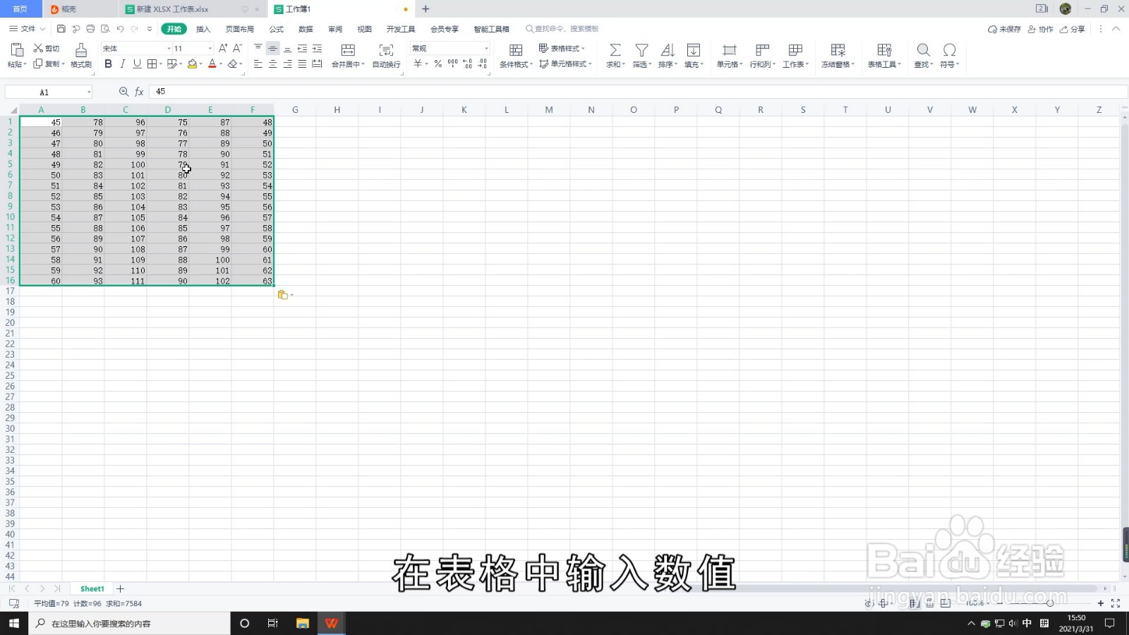 Excel自动求和公式怎么用