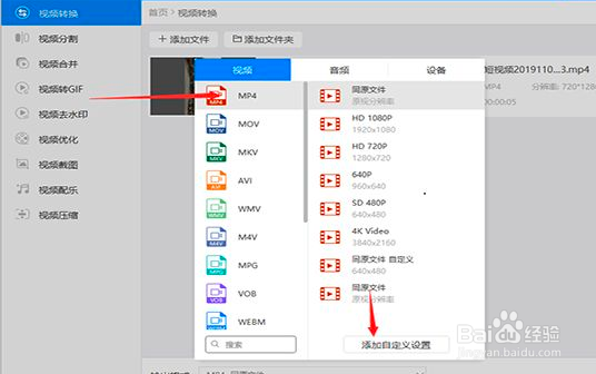 mpg格式转换为mp4格式