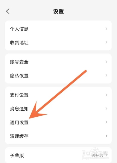 美团APP从哪关闭首页底部的视频导航栏