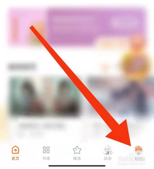 橙光阅读器怎么更改字体大小