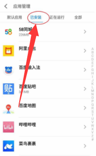魅族手机怎么开启摄像头权限