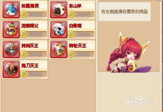 六道萌仙装备提升攻略