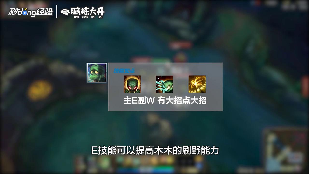 英雄联盟殇之木乃伊阿木木怎么进阶？