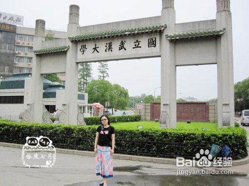 游.武汉——国立武汉大学
