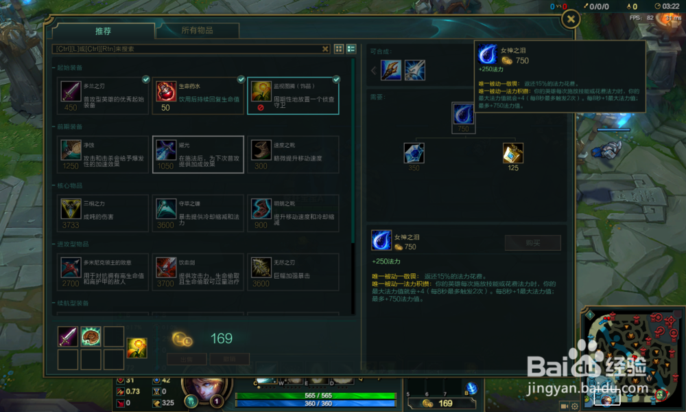 英雄联盟探险家蓝EZ 出装 加点 天赋 符文