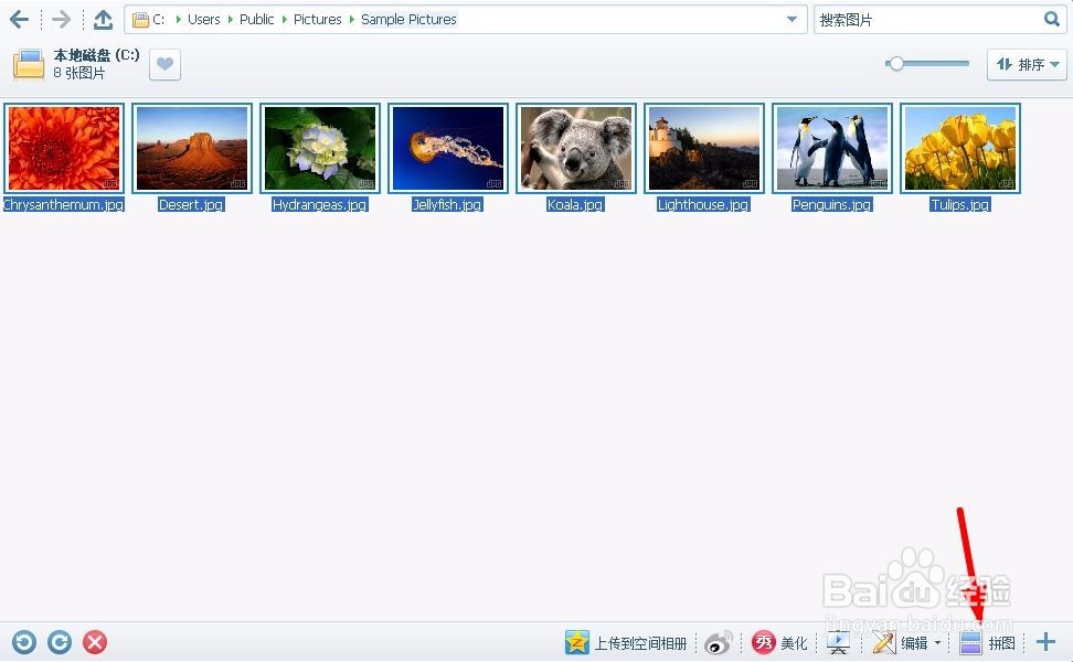 如何用美图看看拼图的方法
