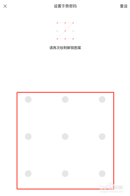 网易邮箱app怎样开启手势密码