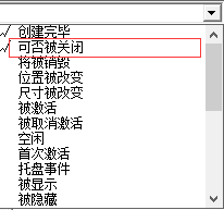 易语言如何制作整人软件_