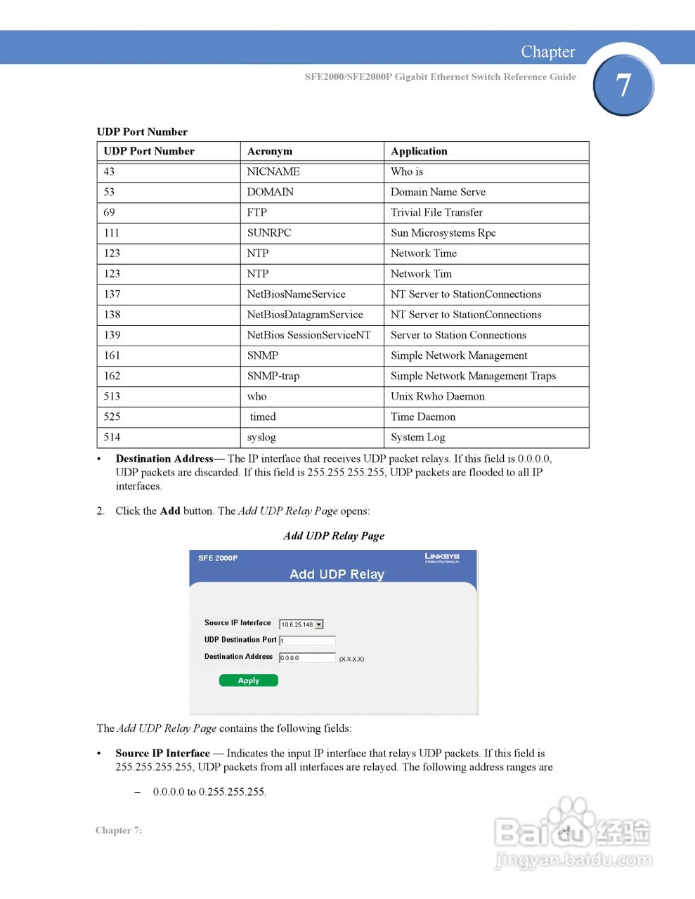 思科交换机SFE2000型使用说明书:[15]
