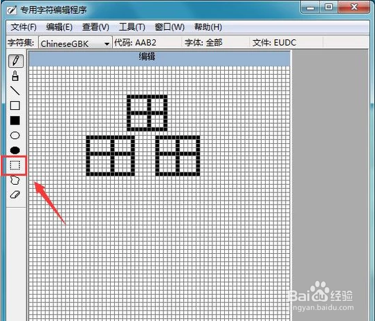 在电脑里输入打不出来的字