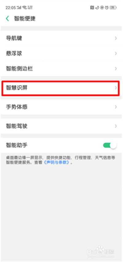 oppor17pro自由收藏怎么用