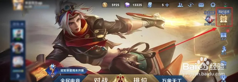 王者荣耀七周年返场皮肤