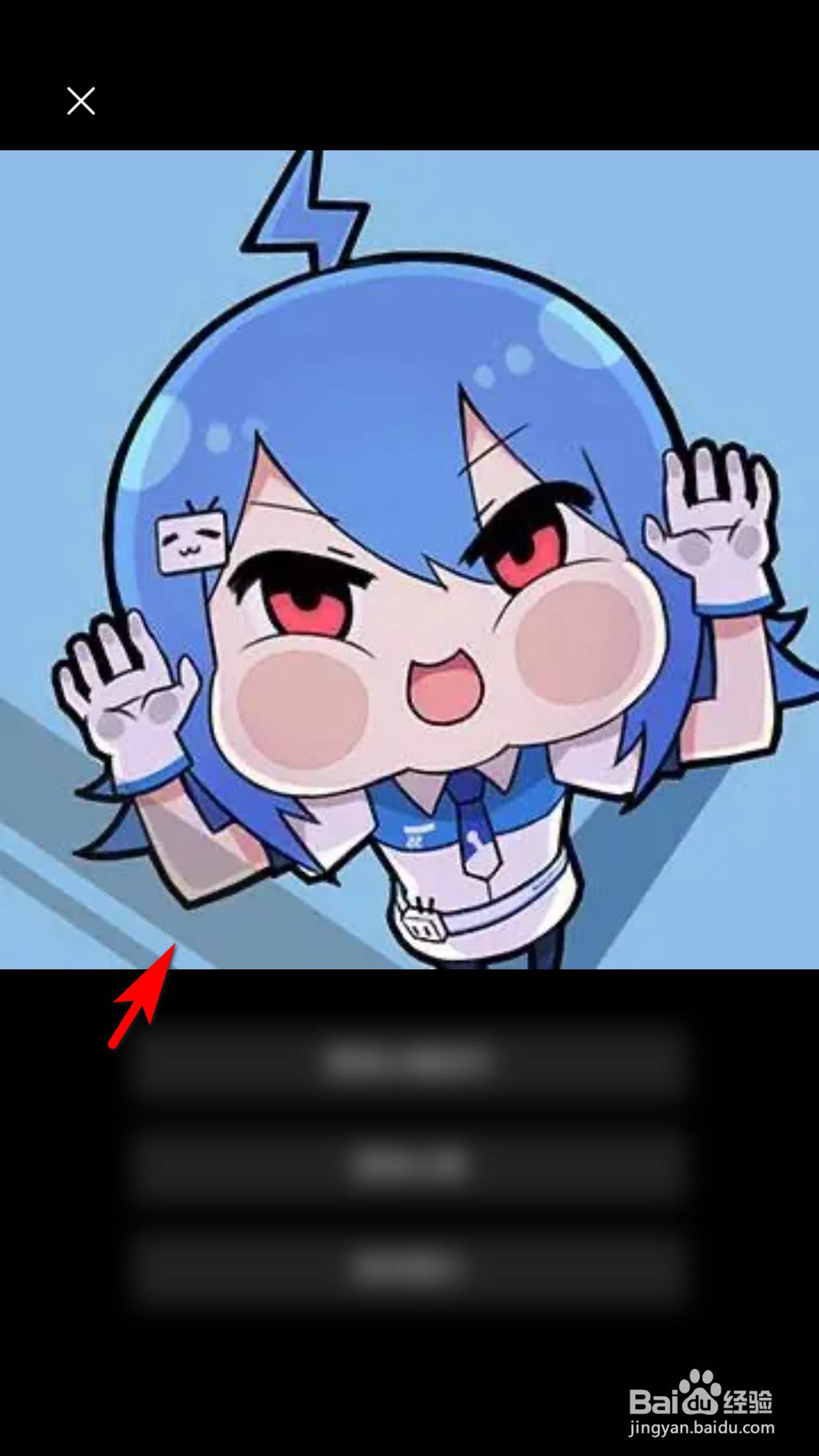 哔哩哔哩怎么查看个人头像大图