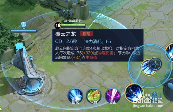 王者荣耀赵云技能怎么用