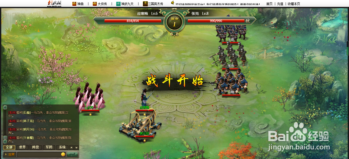 三国英杰传怎么打败张克