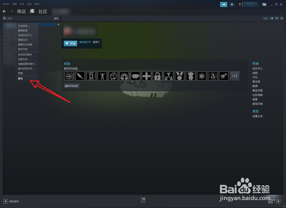 steam开始游戏没反应怎么办