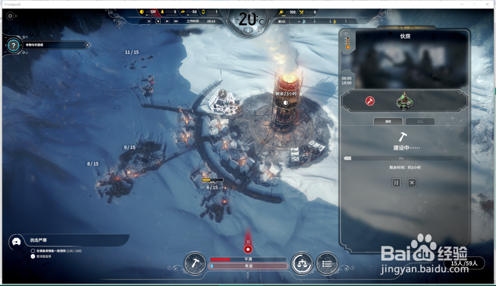 寒霜朋克怎么造建筑 寒霜朋克开局攻略