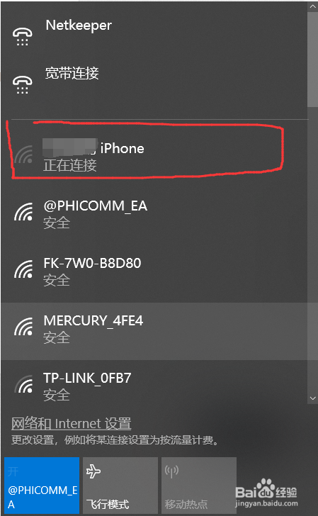 iphonex热点电脑连不上怎么办