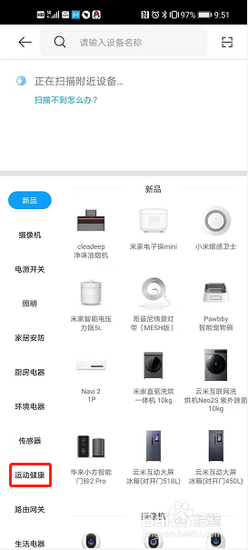 小米电动牙刷怎么连接米家