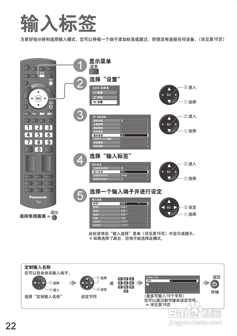 松下TH-P50X10C等离子彩电使用说明书:[3]