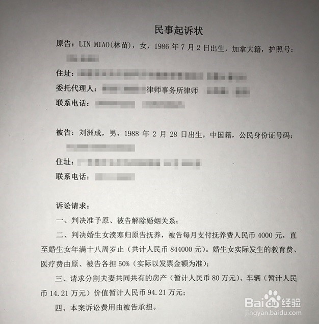 至上励合刘洲成妻子起诉离婚：孕期家暴我六次！