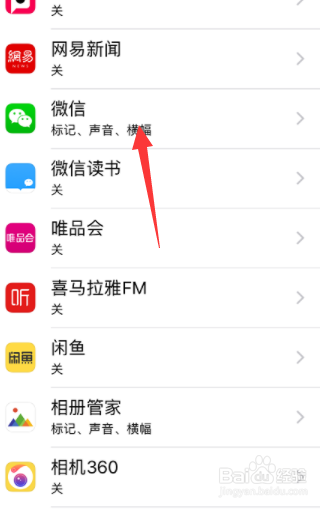 微信突然没有消息提醒怎么办