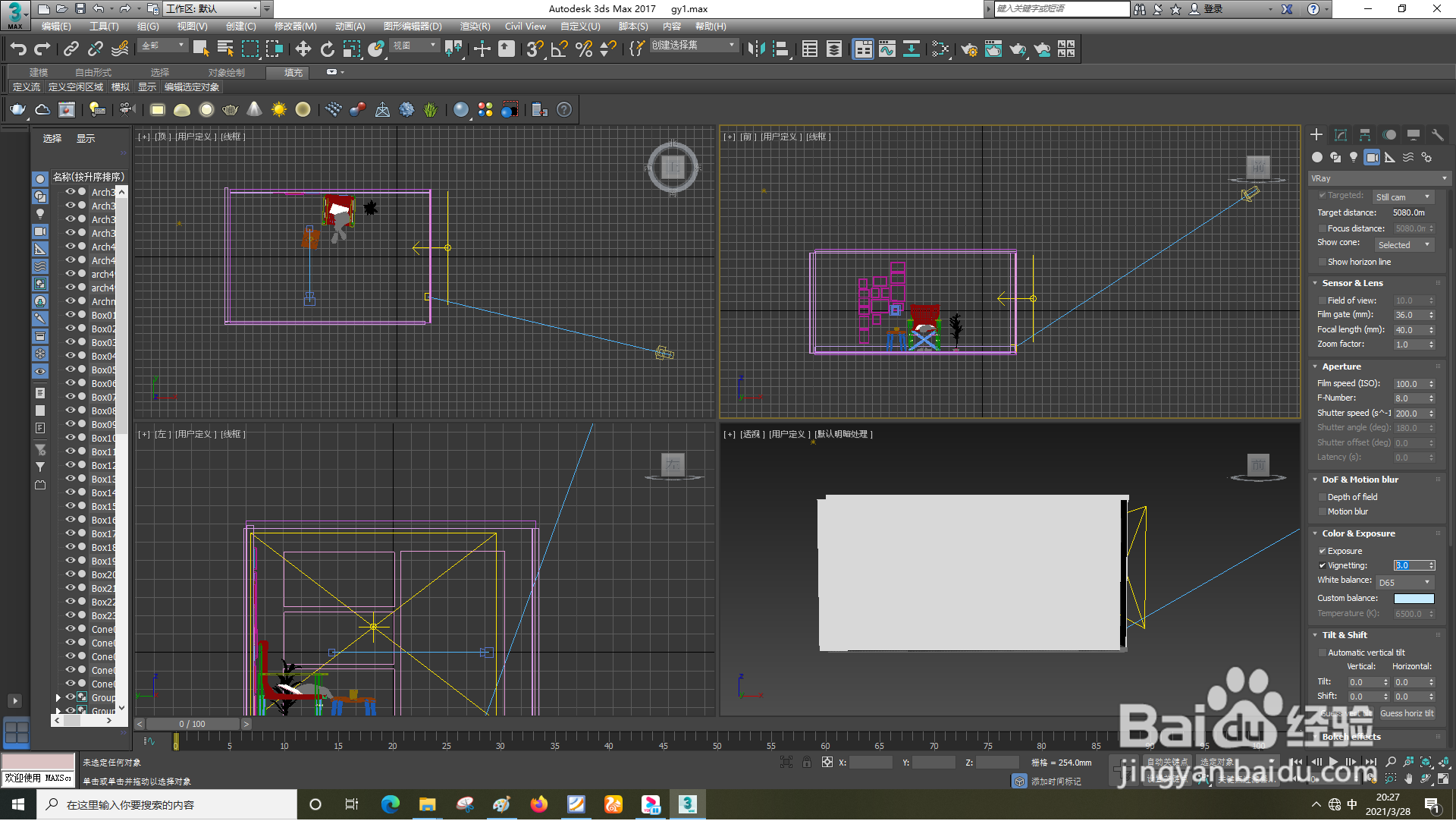3dsMax怎样设置摄像机