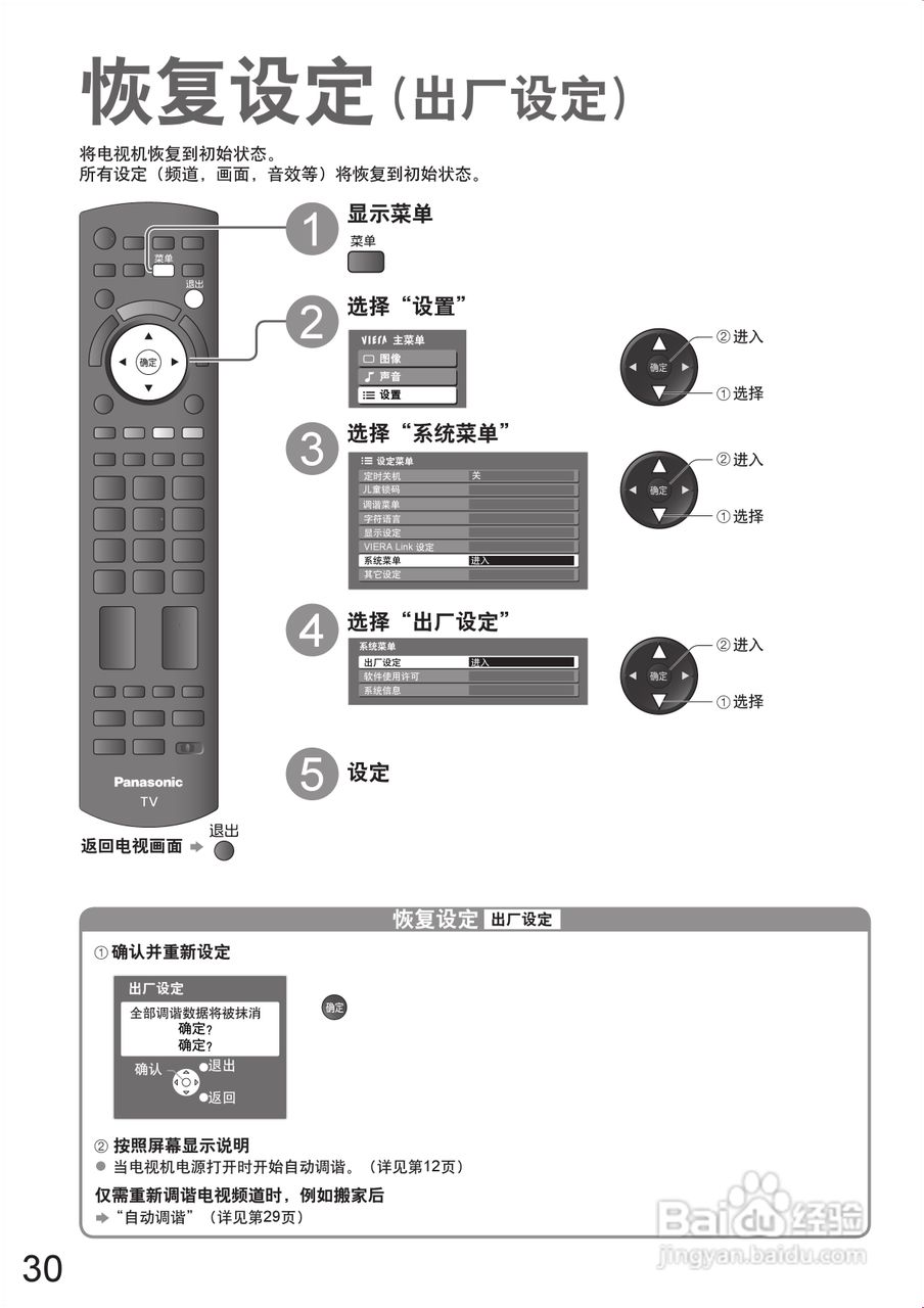 松下TH-P58V10C等离子彩电使用说明书:[3]