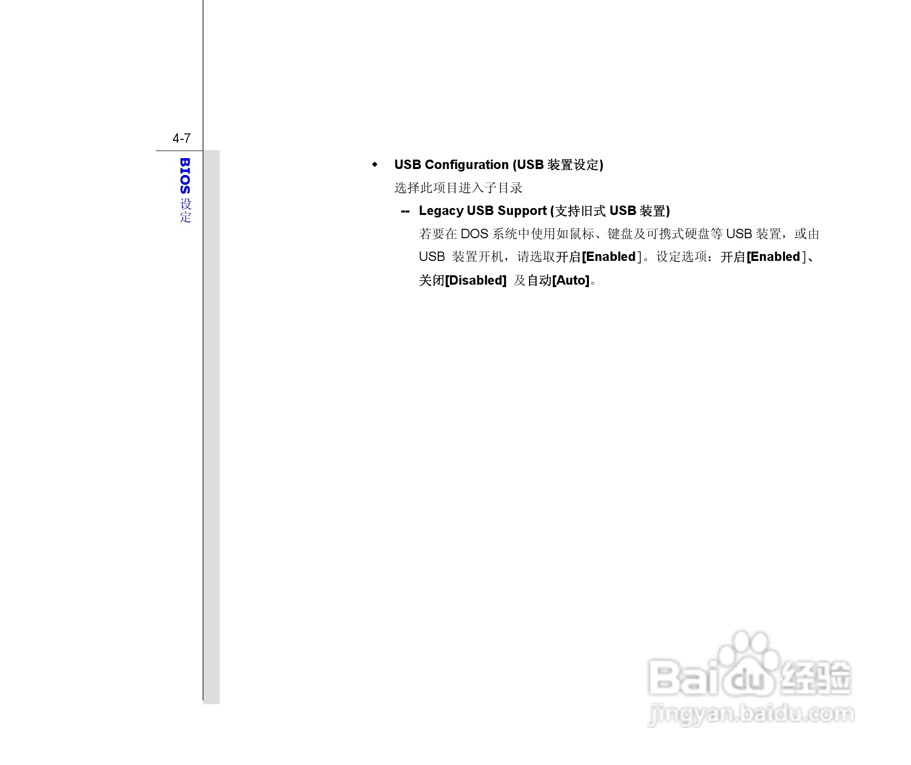 微星MSI CR620笔记本电脑使用说明书:[9]
