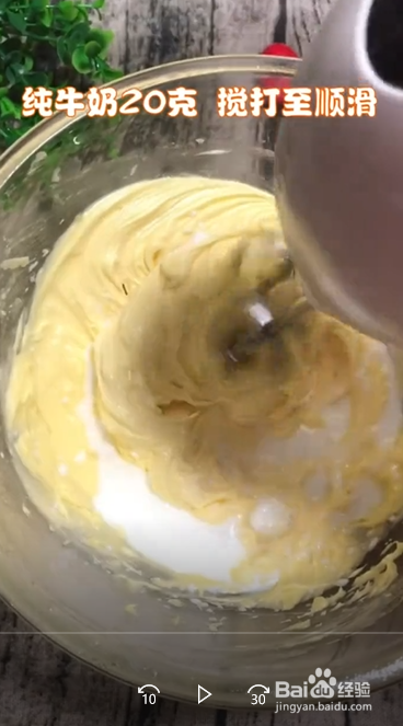 怎么做双色曲奇饼干?