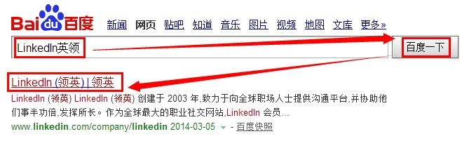 LinkedIn英领怎么申请加入