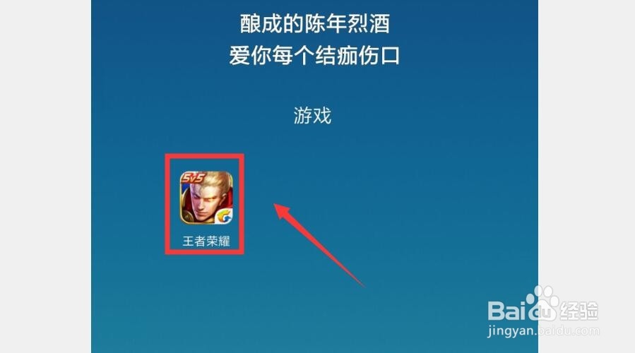 安卓手机怎么一边听歌一边打王者荣耀？