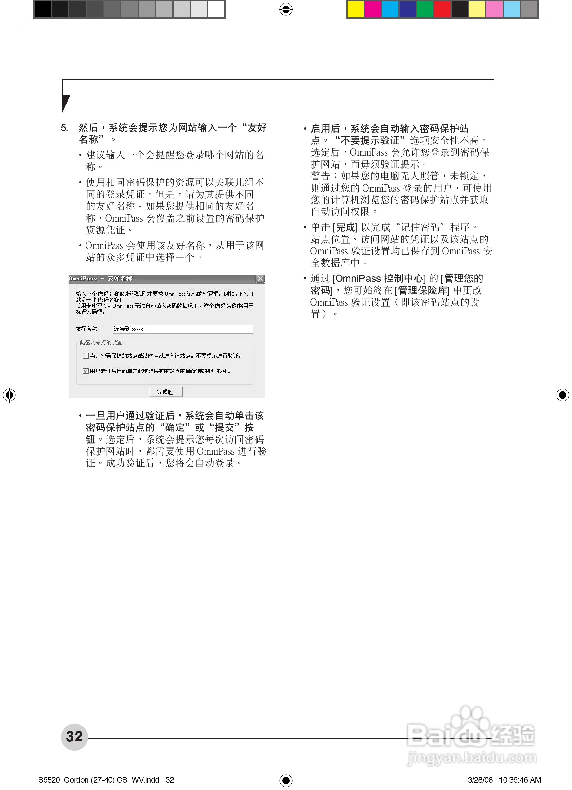 富士通S6420笔记本电脑使用说明书:[4]