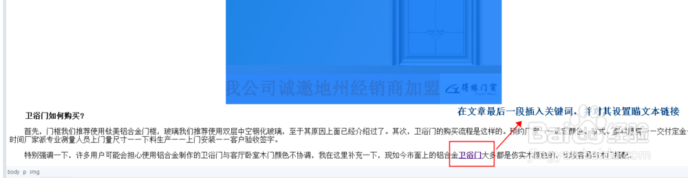软文优化要点以及软文优化的后台操作