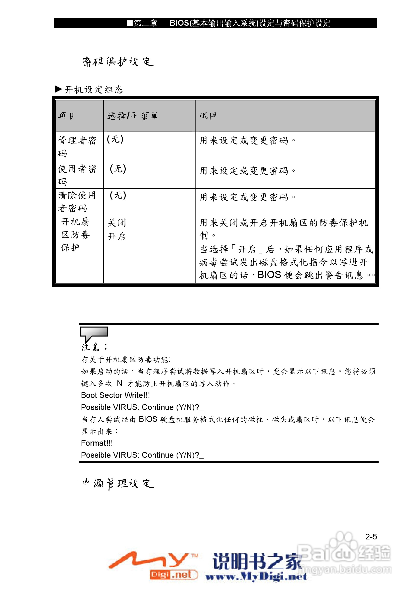 TCL K21笔记本电脑使用说明书:[4]