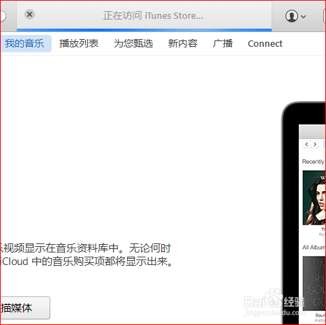 利用iTunes将下载音乐/视频传输到苹果移动设备