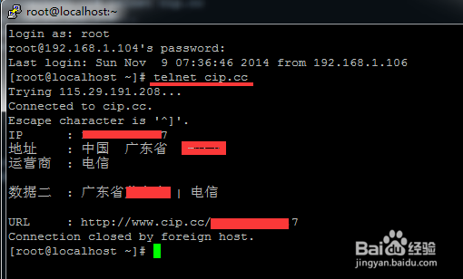 查看IP方法：[2]查看本机公网IP方法通用版