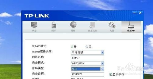 tplink无线网卡如何使用