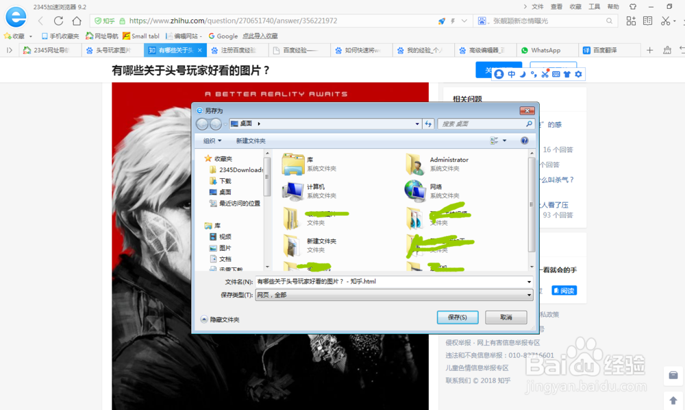 怎么把一个网页上的所有图片一下全保存到电脑