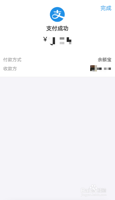 如何使用余额宝红包进行支付使用