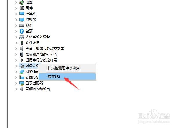 怎样查看电脑图像设备的属性