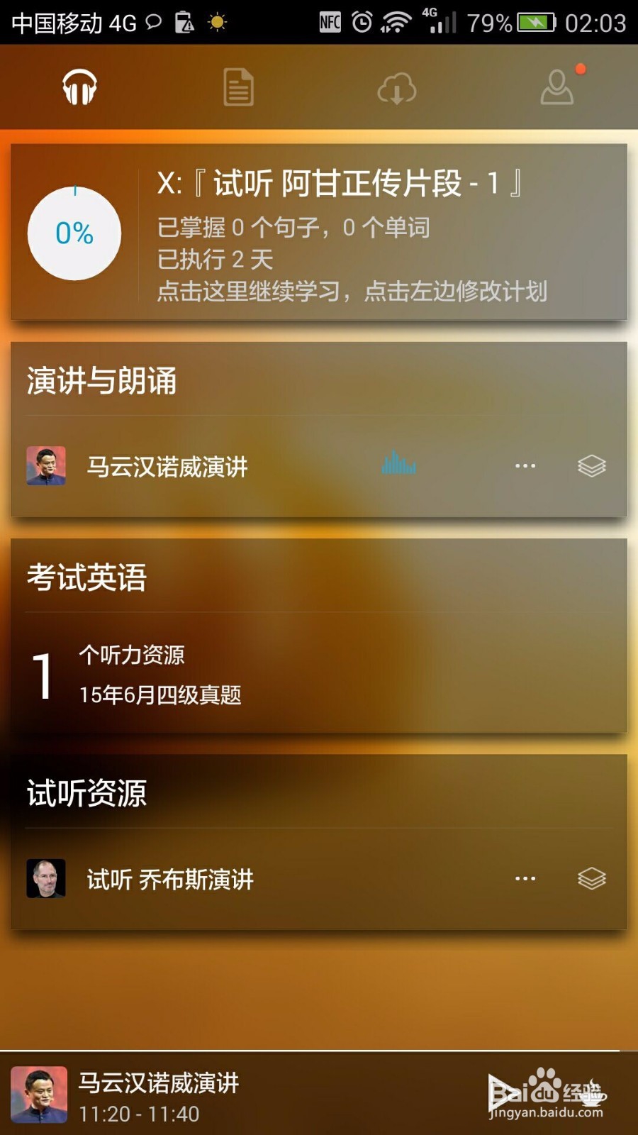 初中生如果快速的提升英语水平