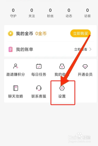 春缘APP从哪开启缘分推荐
