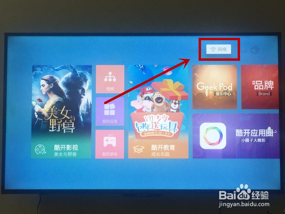 如何将爱奇艺的视频投到创维M5上（手机可锁频）