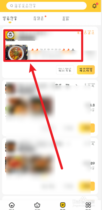 微信美团怎么申请退款